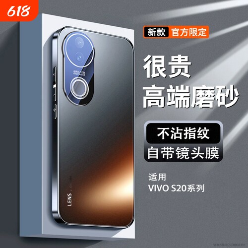适用vivos20手机壳新款防摔