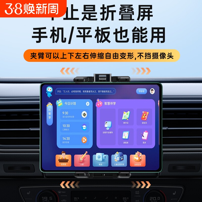 车载平板支架导航iPad手机折叠屏汽车出风口吸盘杯架位专用固定