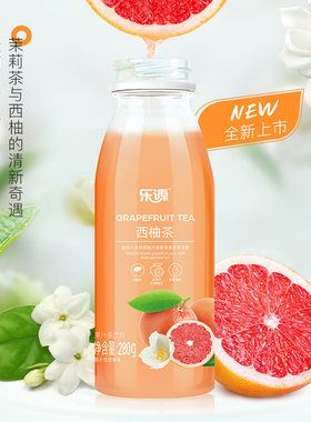 乐源西柚茉莉花茶维C果汁茶饮料0脂果汁西柚汁饮品柚子柚茶青柠