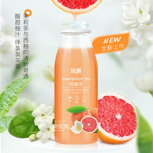 乐源西柚茉莉花茶维C果汁茶饮料0脂果汁西柚汁饮品柚子健康果粒
