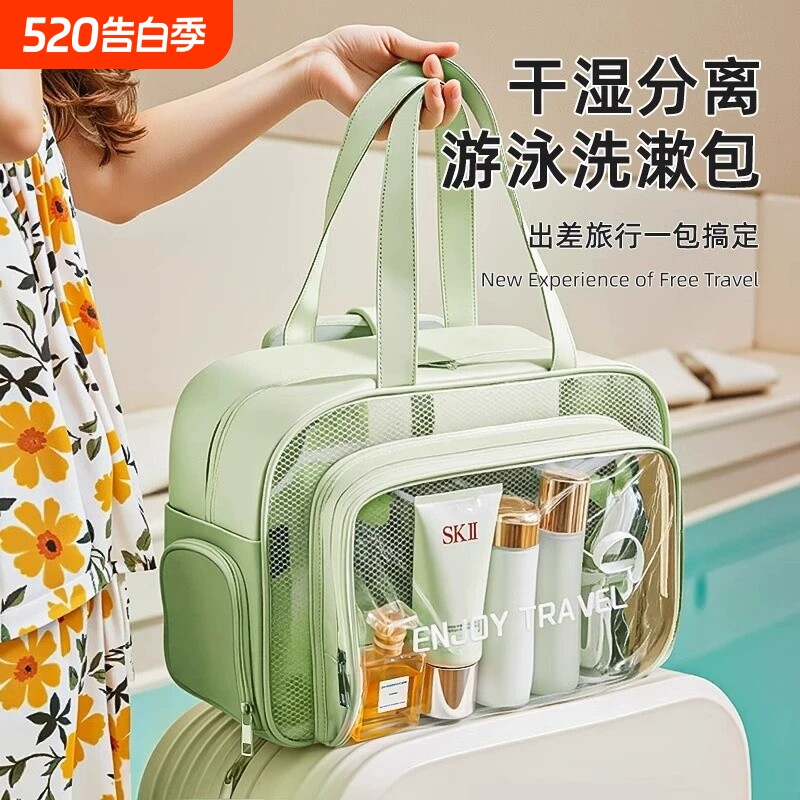 旅行洗漱包干湿分离防水洗澡大容量游泳收纳包化妆包女健身游泳包
