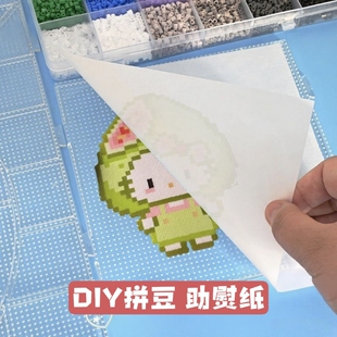拼豆熨烫纸透明耐高温防烫纸烫画创意手工油纸烘焙纸专用拼豆工具