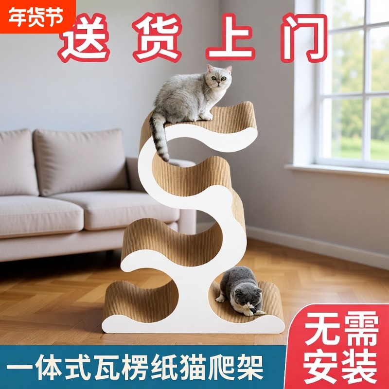 猫抓板猫爬架一体小户型家用猫抓柱猫咪玩具用品多层磨爪睡觉攀爬