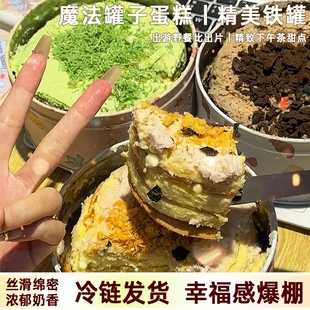 马口铁盒蛋糕千层慕斯蛋糕铁罐甜品冰淇淋盒子蛋糕 顺丰 包邮