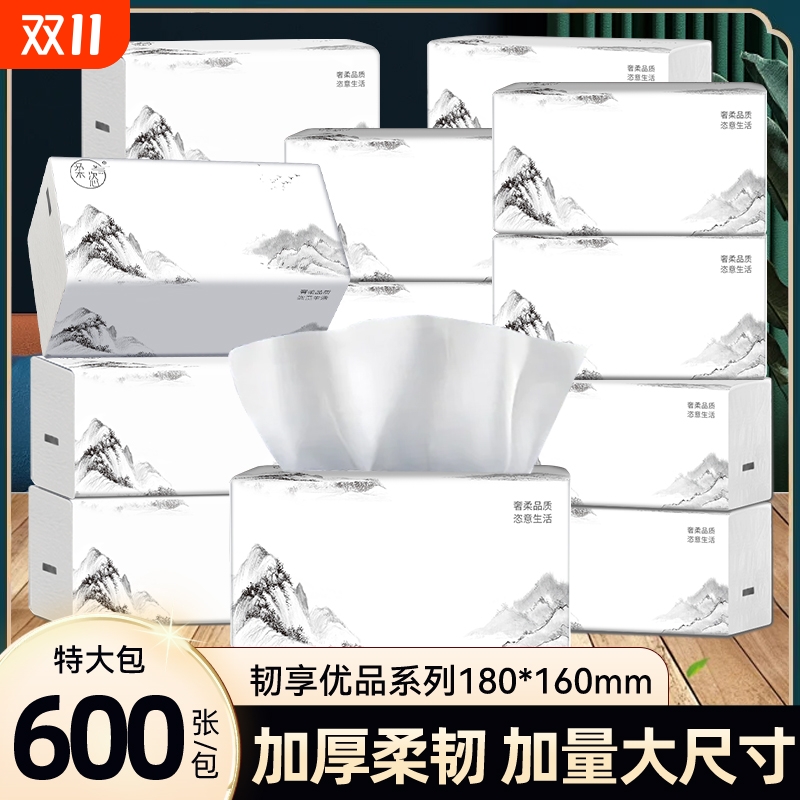 柔恣巨无霸600张大容量5层加厚家用实惠装抽纸干湿两用面巾纸纸巾