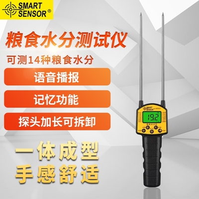 粮食水分测试仪测水仪器快速水分