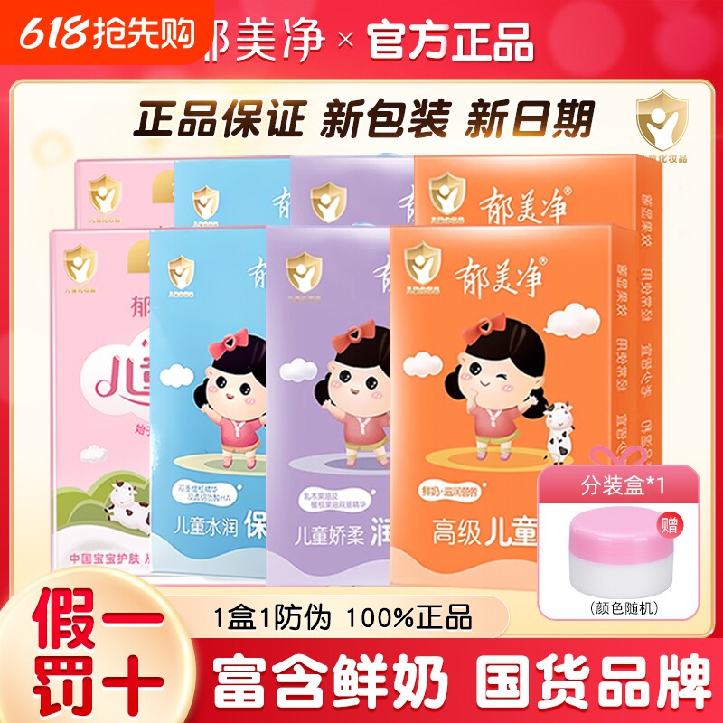 郁美净儿童霜袋装身体霜老牌国货高级宝宝婴儿保湿滋润秋冬护肤
