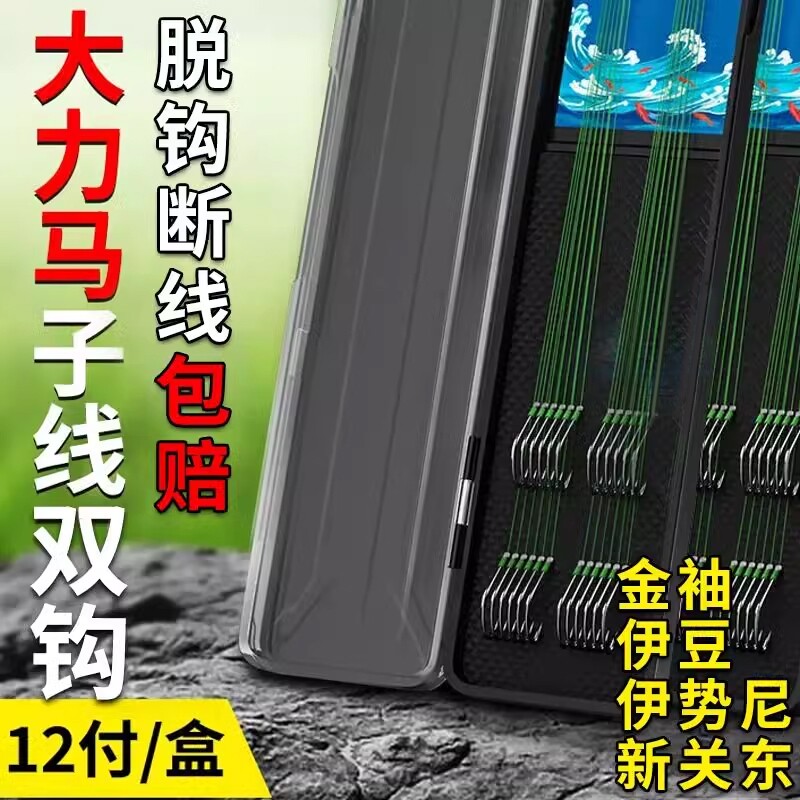 大力马子线双钩pe线绑好成品金袖伊势尼新关东伊豆鱼线鱼钩钓鱼