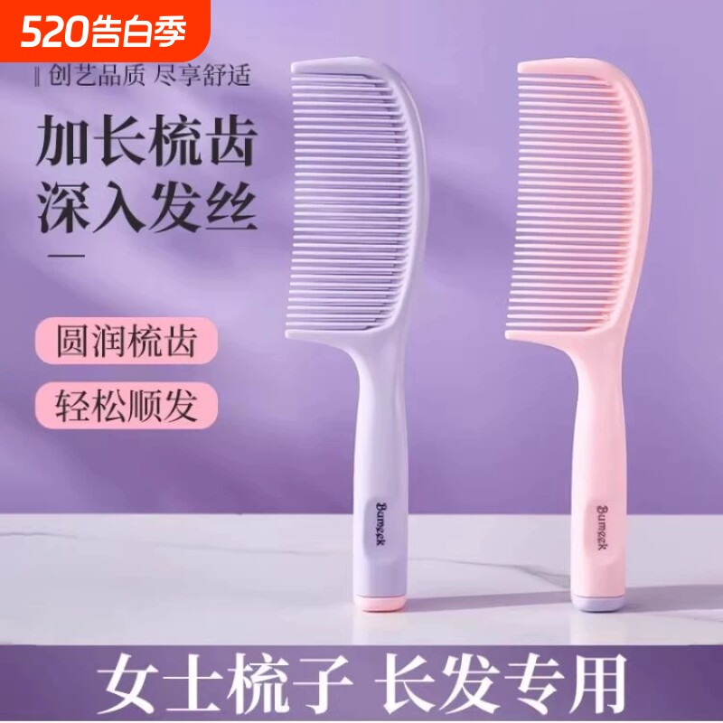 高颜值梳子造型发梳随身便携长发专用女士梳头卷发家用顺发马尾梳