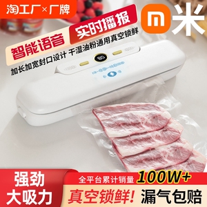 2024新款全自动真空封口机小型家用商用零食品抽真空保鲜器塑封机