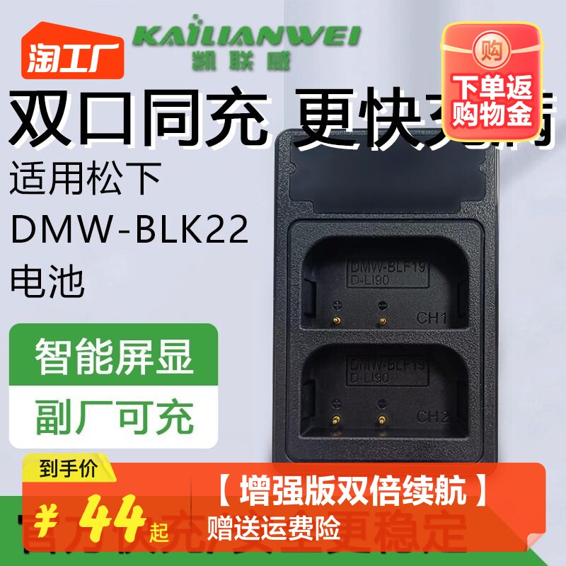 DMW-BLK22相机电池适用于松下DC-S5 GH6 GH5M2全画幅无反单反数码微单LUMIX S5配件Panasonic充电器高性价比高么？