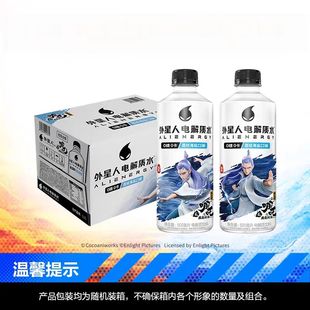 元 气森林外星人电解质水荔枝海盐味500ml多口味运动补水饮品