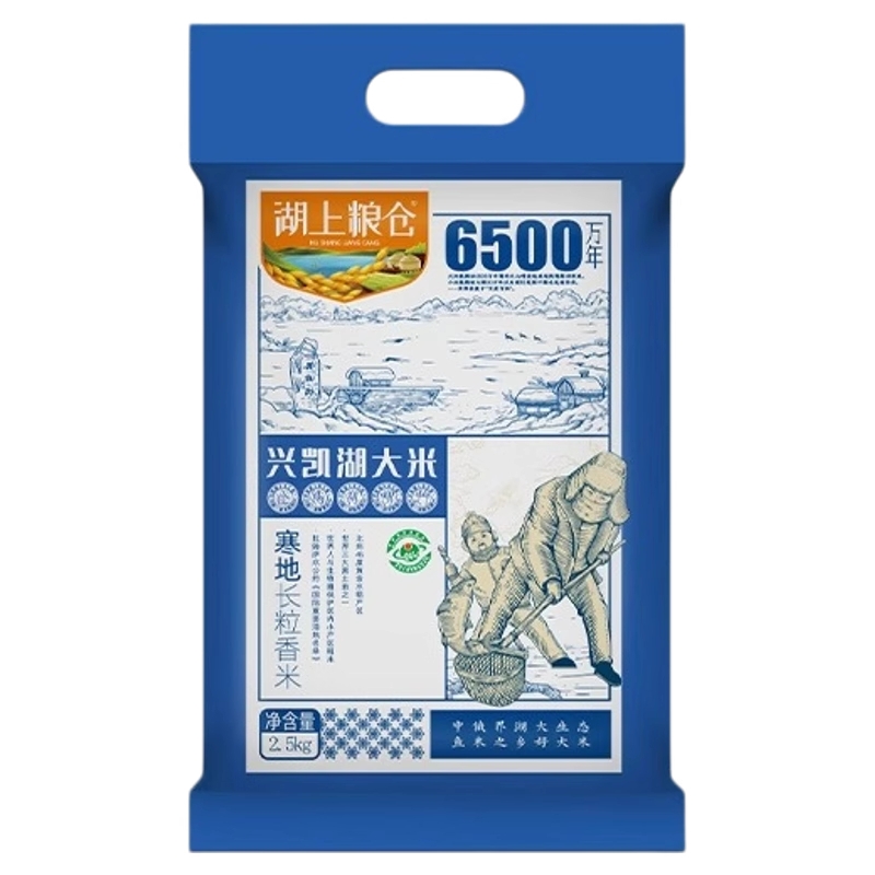 湖上粮仓寒地长粒香米5斤装/袋单规格真空装