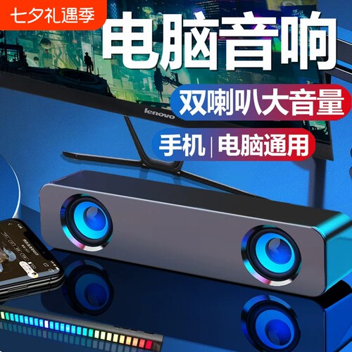 漫步者适用电脑音响台式机长条小音箱桌面蓝牙家用超重低音炮