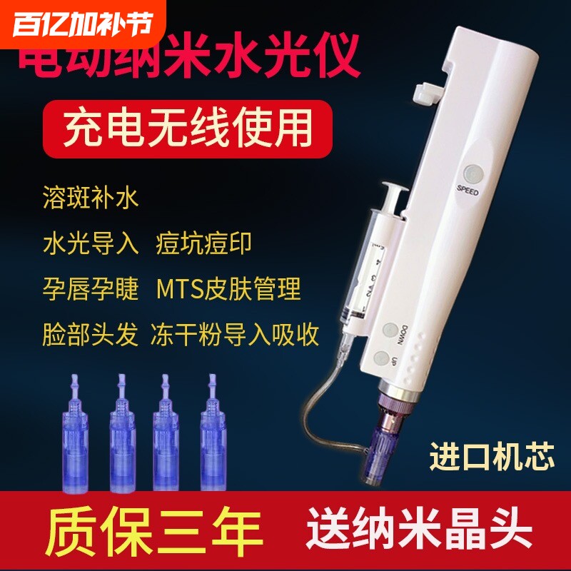 美容院专用电动水光枪纳米微针微晶导入仪器中胚层冻干粉精华原液