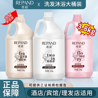 亮荘洗发水洗头膏沐浴露大桶二合一酒店发廊专用大容量理发店丽彤