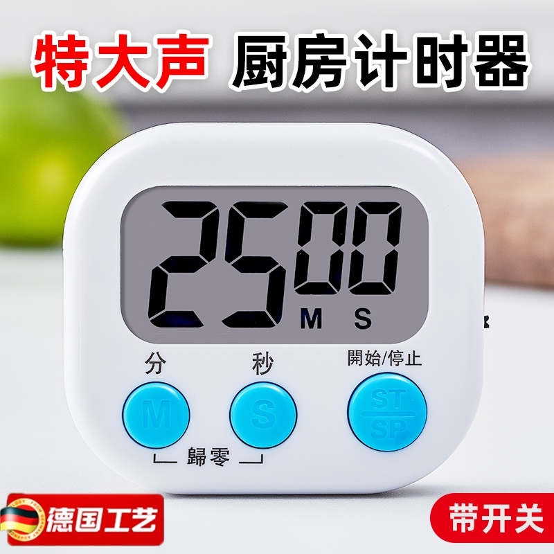 厨房定时器倒计时器提醒器磁吸