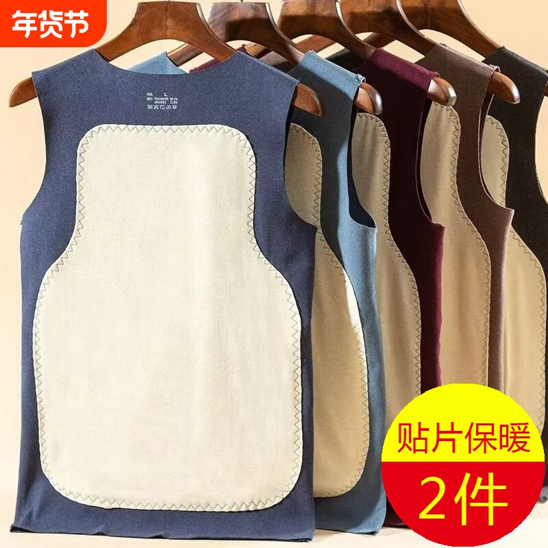 男士秋冬无痕暖绒贴片保暖背心加绒加厚无袖打底衫坎肩马甲磨毛