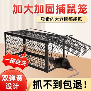 抓老鼠笼捕鼠器捕鼠笼子铁网全自动灭鼠器捉耗子神器家用捕鼠夹子
