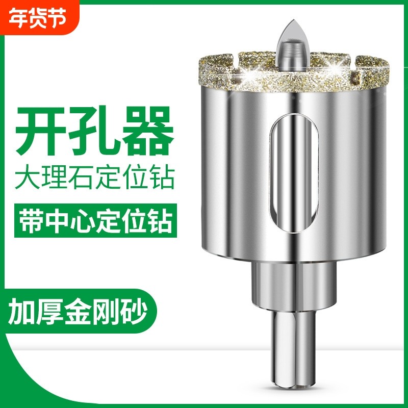 带定位钻头 瓷砖玻璃开孔器 埃特板 硅钙酸板 大理石钻孔打孔石材,五金/工具,扩孔钻,淘宝优惠券,粉丝福利购,淘宝优惠卷
