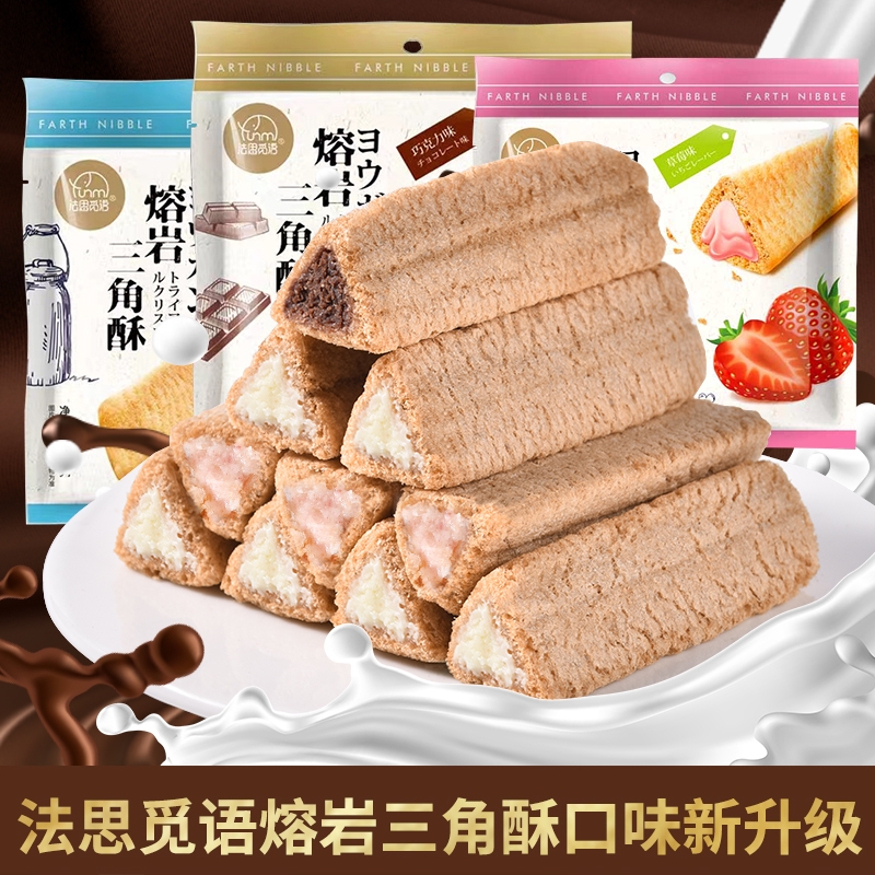 巧遇心巧克力味牛奶味夹心大礼包儿童零食休闲办公室