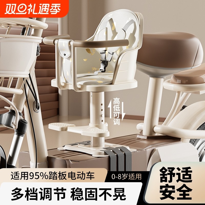 电动车儿童座椅前置电瓶车宝宝坐椅摩托车安全婴儿小凳子适用雅迪