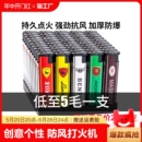 包邮 防风打火机家用一次性打火机明火便利店超市 批发价50支