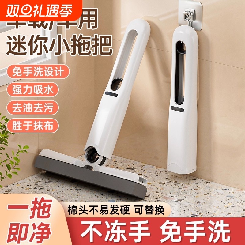 多功能桌面懒人迷你小拖把手持免手洗海绵吸水卫生间厕所厨房对折
