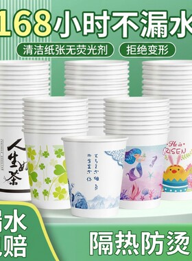 一次性纸杯杯子加厚家用茶水杯纸杯子奶茶豆浆杯整箱批发食品级