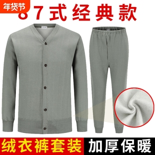 87式军绒衣绒裤套装加厚老式卫生衣中年户外抓绒煤矿保暖棉衣秋衣