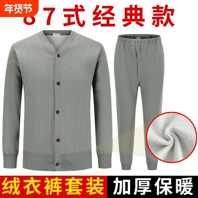 87式军绒衣绒裤套装加厚老式卫生衣中年户外抓绒煤矿保暖棉衣秋衣