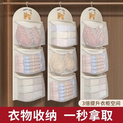 收纳袜子神器宿舍衣柜挂式内衣内裤挂袋悬挂网兜贴身省空间防水