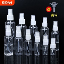 喷雾瓶塑料小型酒精喷壶消毒旅行便携分装瓶化妆补水喷瓶香水喷头
