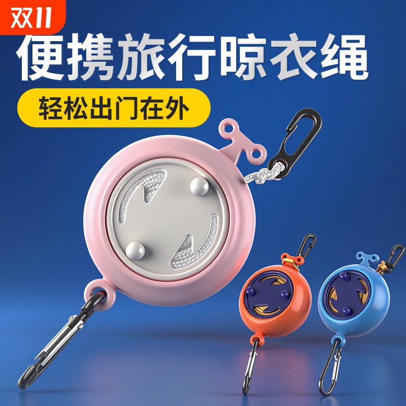 麦德牛酒店晾衣神器小巧轻便耐用