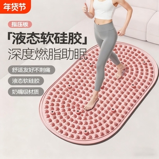 软胶液态实心指压板超慢跑足底中医通经络按摩垫室内脚踩踏趾压板