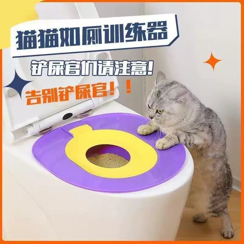 猫咪马桶训练器猫砂盆防带砂防臭可拆洗宠物蹲猫上厕所训练盆居家