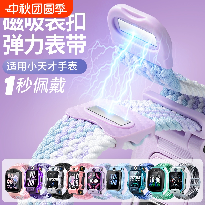 佳梦达电话手表表带z6pro