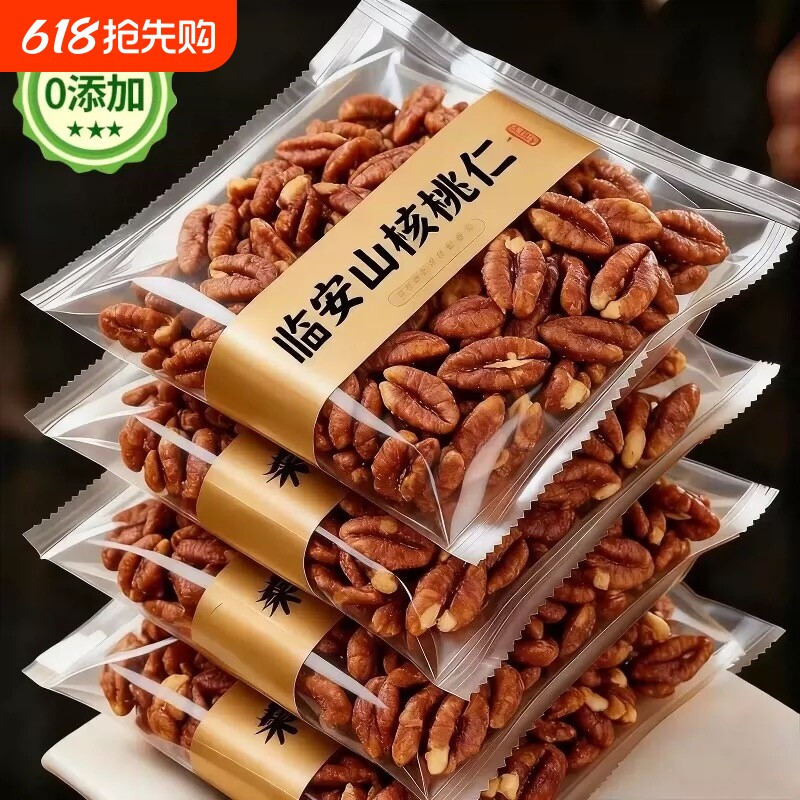新货临安山核桃仁独立小包装每日坚果小核桃仁野生山核桃仁零食