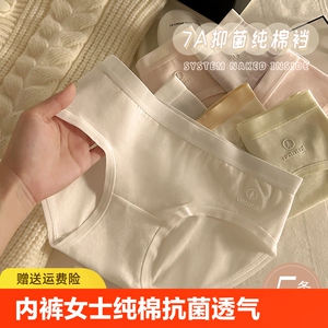 内裤女纯棉抗菌裆无痕少女学生简约运动中腰透气全棉三角裤夏季