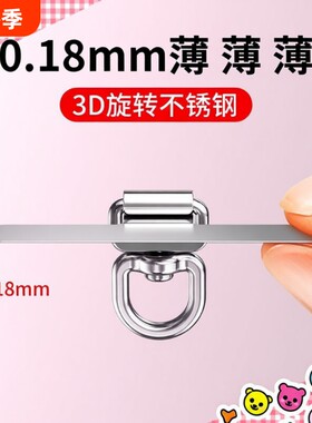 新品超薄0.18mm手机挂绳夹片防丢失卡片挂件背夹连接片不锈钢旋转垫片电话壳斜挎链挂脖手腕贴片吊坠挂饰结实