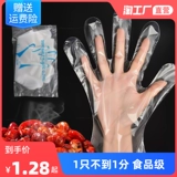 Одноразовые перчатки, прозрачная пластиковая маска для рук, увеличенная толщина