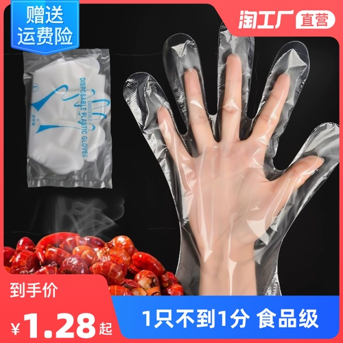 Одноразовые перчатки, прозрачная пластиковая маска для рук, увеличенная толщина