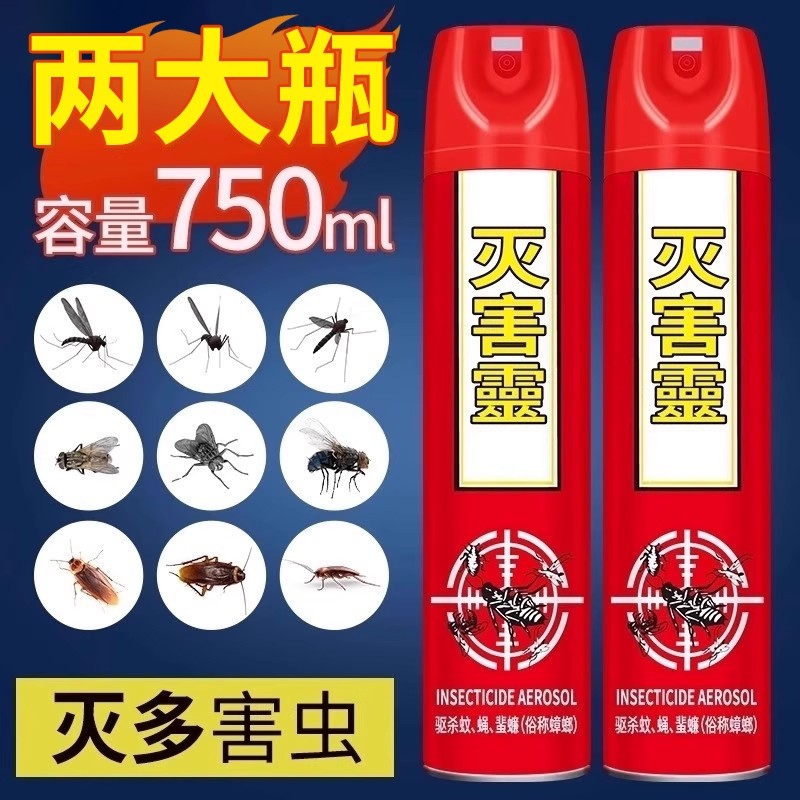 杀虫剂家用气雾剂无味非无毒驱苍蝇蚊子蟑螂药除虫神器灭害灵喷雾