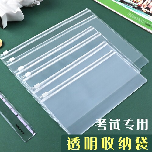 文件袋透明拉链式a4资料袋考试专用小学生塑料a5/a6中考高考快递防水票据发票档案拉边袋a3加厚磨砂收纳袋