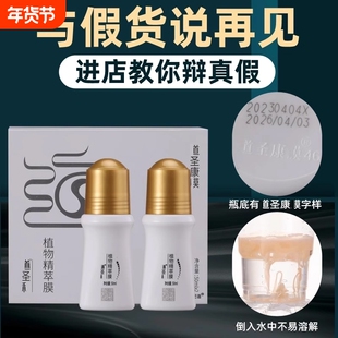 正宗道圣康膜正品植物精萃膜旗舰店粹道圣和实体店同款精粹关节