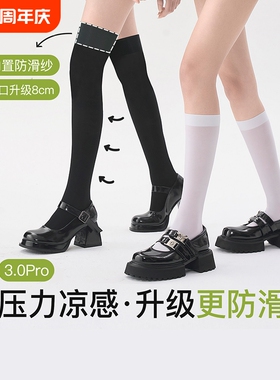 女小腿袜压力过膝袜黑白色春夏季薄款长筒塑形显瘦jk袜子配小皮鞋