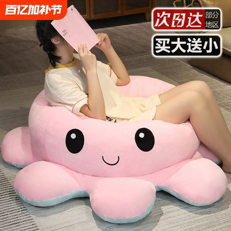 大章鱼变脸小章鱼玩偶抱枕超大公仔章鱼娃娃女礼物毛绒可爱便宜