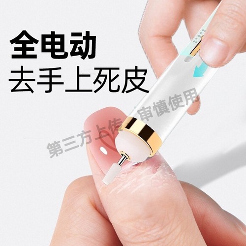 去死皮手指甲工具小型笔式电动打磨器修去手部脚老茧打磨角质神器