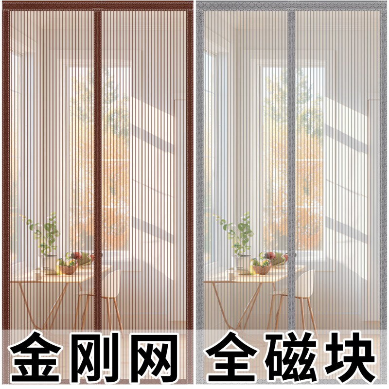 高档金刚纱网防蚊门帘家用魔术贴磁吸夏季纱门纱窗免打孔隔断帘子