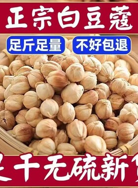 广西正宗白豆蔻白扣豆蔻无硫干货